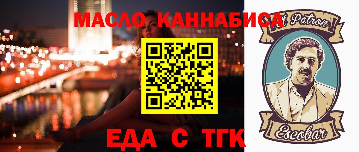 Печенье с ТГК марихуана  Вход с VPN  Карасук 