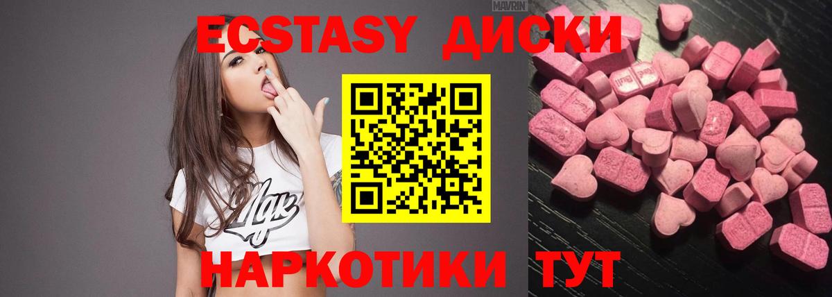 ЭКСТАЗИ круглые  сайты даркнета формула  Вход с VPN  Карасук  ЭКСТАЗИ 300 mg 