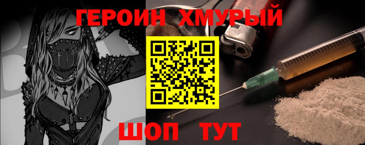 ГЕРОИН гречка Карасук