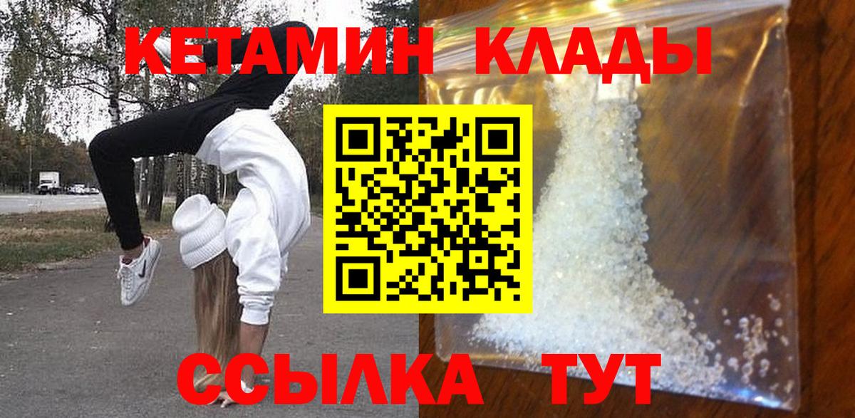 КЕТАМИН ketamine Карасук