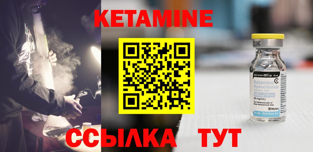 Карасук  Кетамин ketamine  КЕТАМИН ketamine  Вход с VPN 