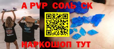 крисы Волгодонск