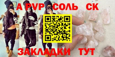 2c-b Волжск
