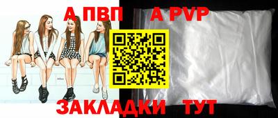 крисы Волгодонск
