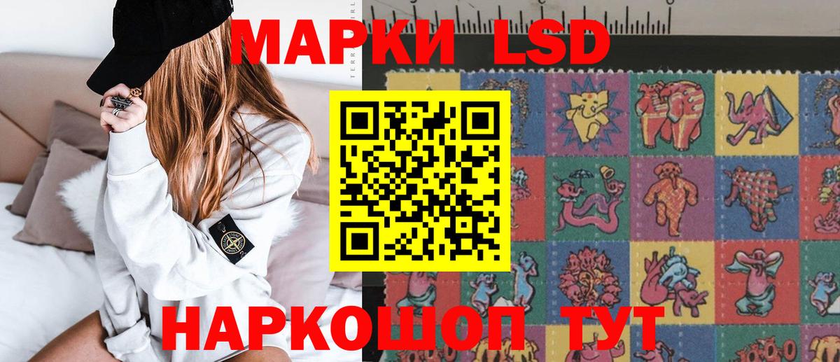 LSD-25 экстази кислота Карасук