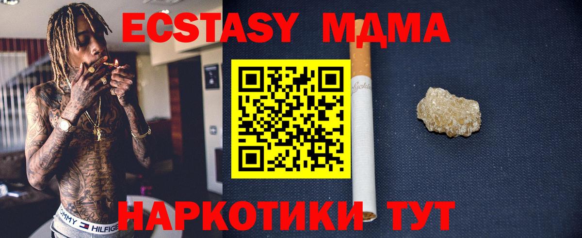 MDMA молли  МДМА  Карасук  Вход с VPN 