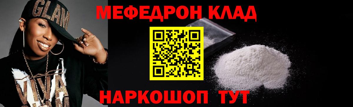 МЯУ-МЯУ VHQ  МЕФ VHQ  Карасук  Мефедрон  Вход с VPN 