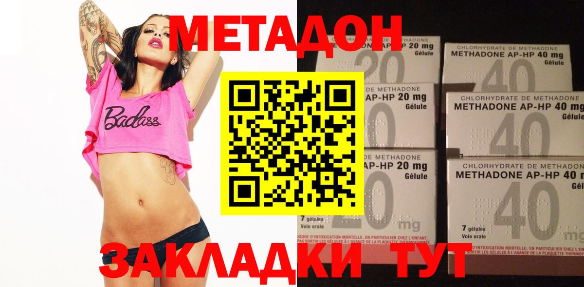 Метадон methadone  МЕГА вход  Вход с VPN  Карасук  МЕТАДОН белоснежный 
