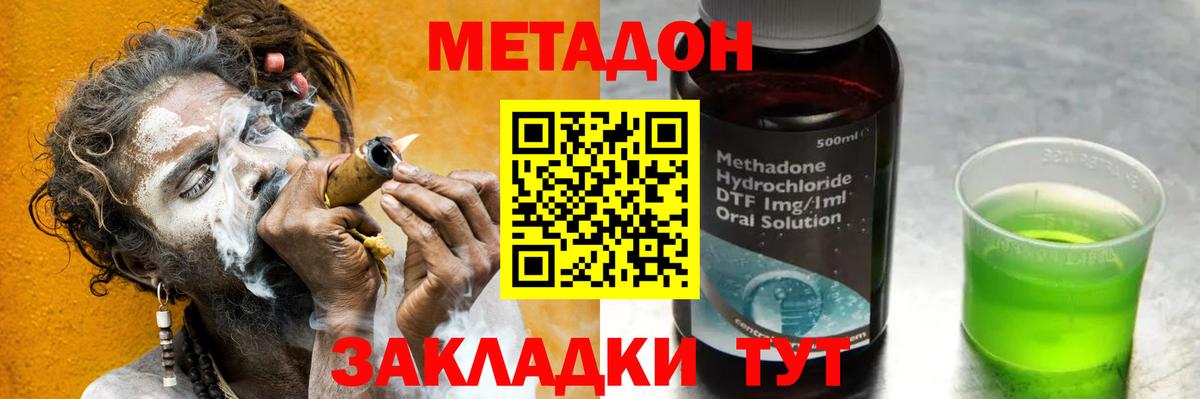 Метадон methadone Карасук
