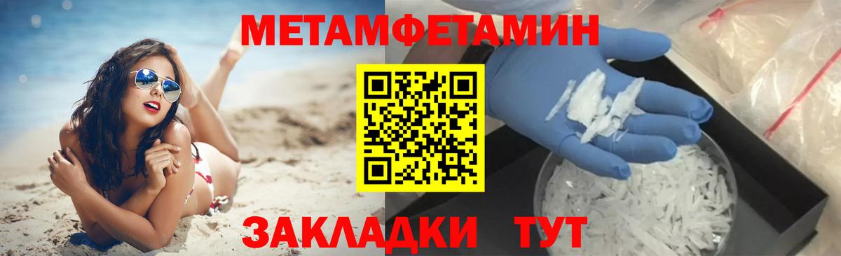 МЕТАМФЕТАМИН Methamphetamine Карасук