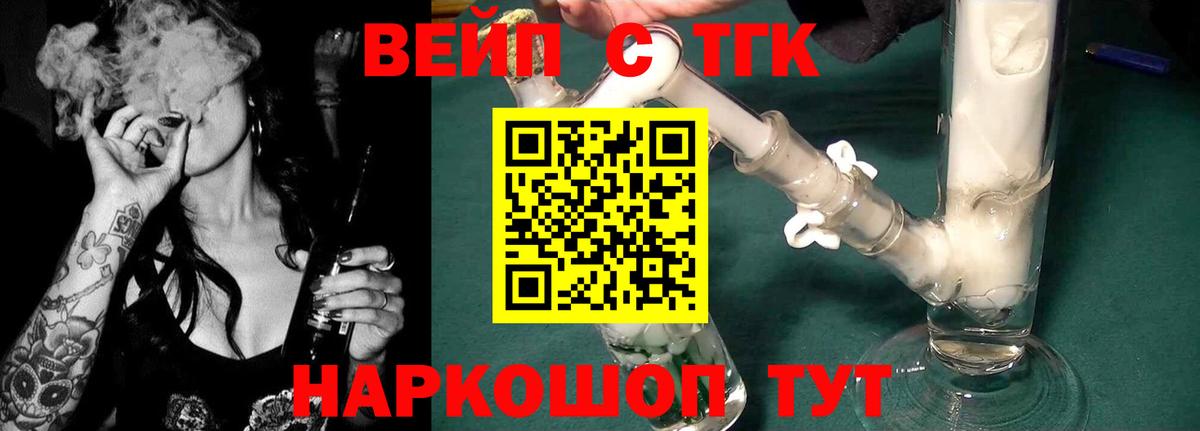 ТГК Wax  Вход с VPN  Дистиллят ТГК вейп с тгк  Карасук 